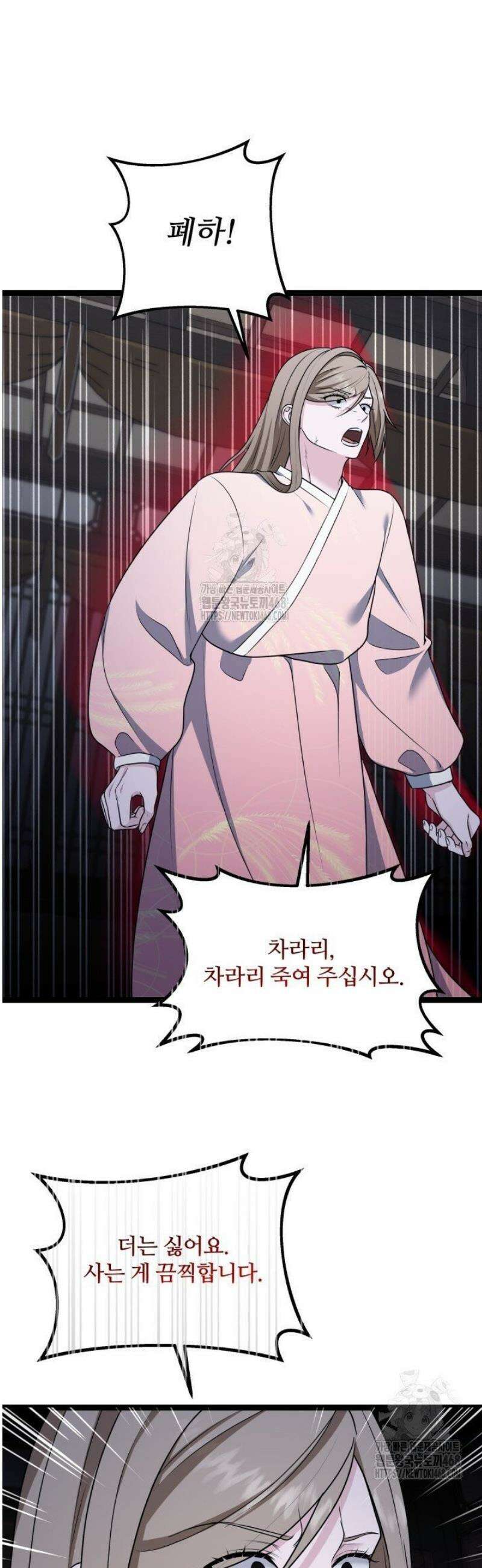 단수지벽 49화 3