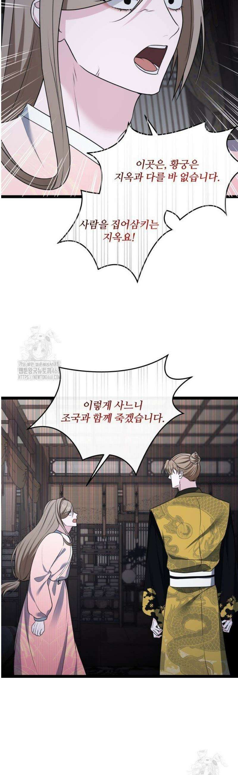 단수지벽 49화 4