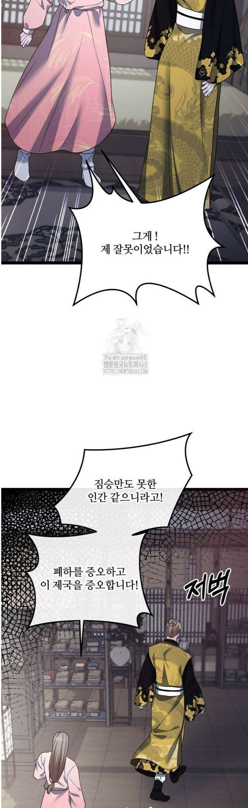 단수지벽 49화 7