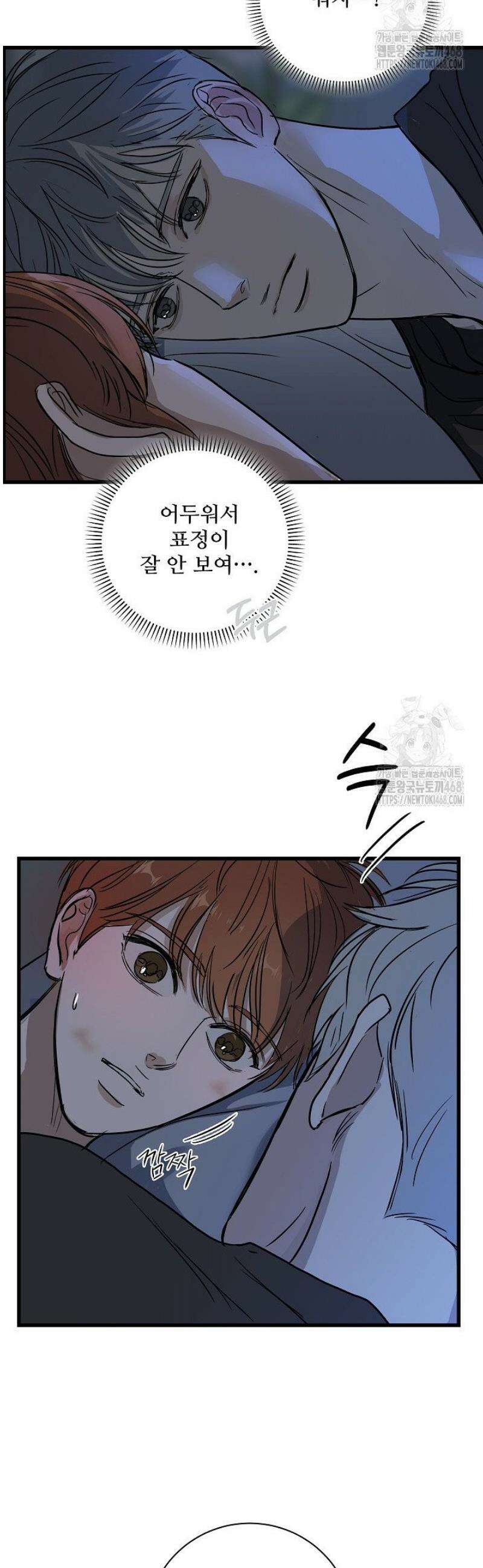 달과 에메랄드 27화 2