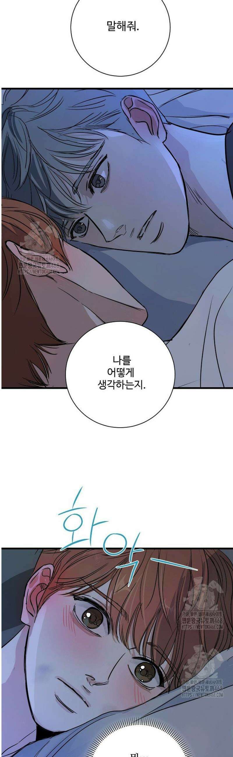 달과 에메랄드 27화 3