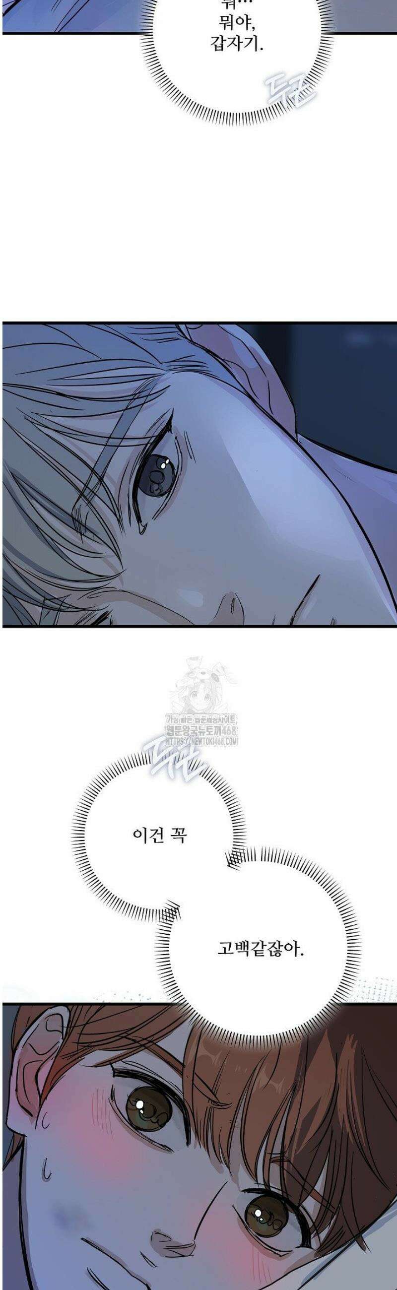 달과 에메랄드 27화 4