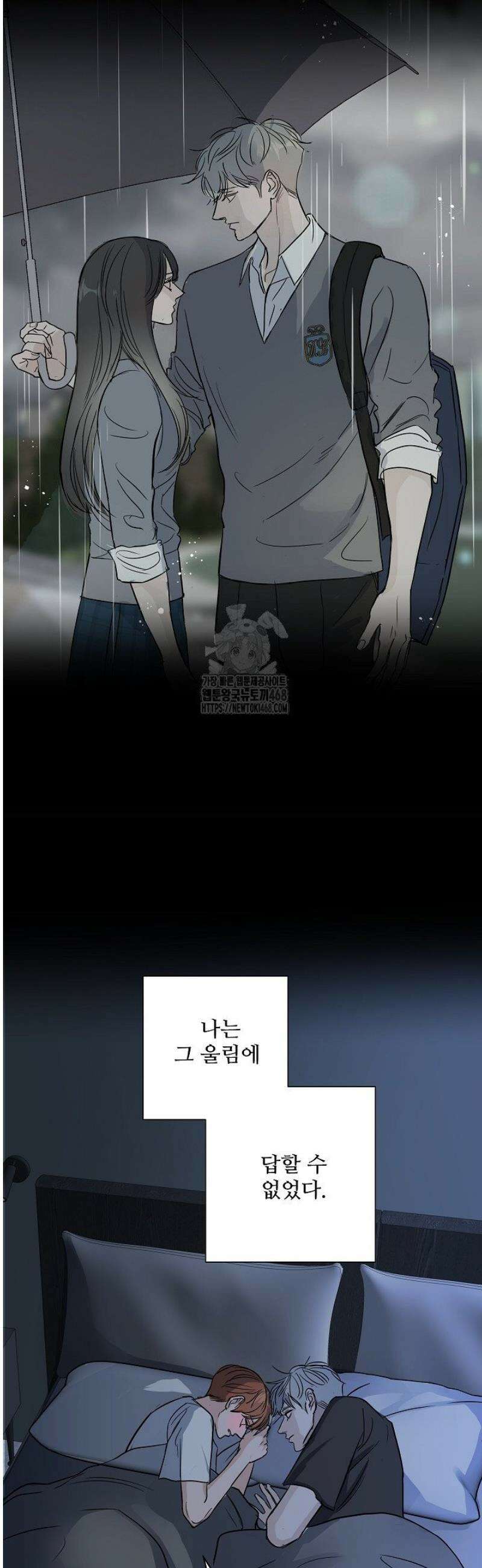달과 에메랄드 27화 6