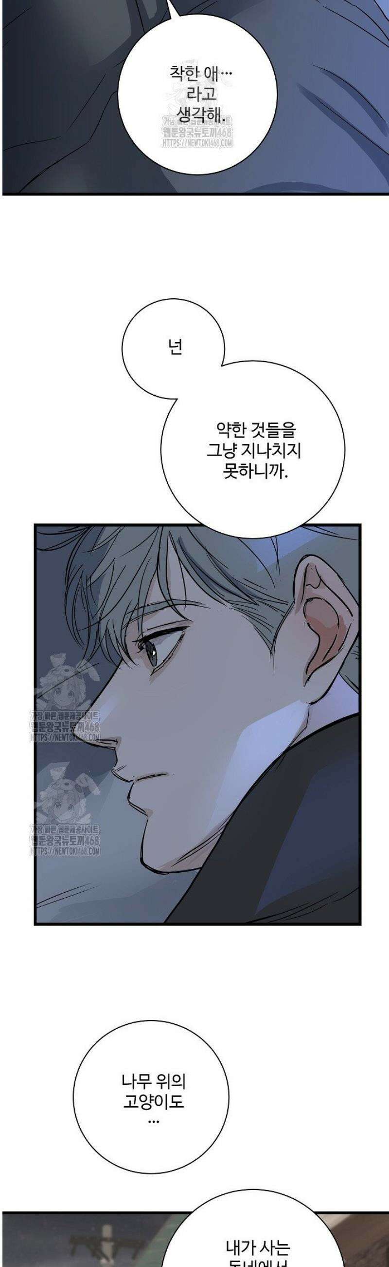 달과 에메랄드 27화 7