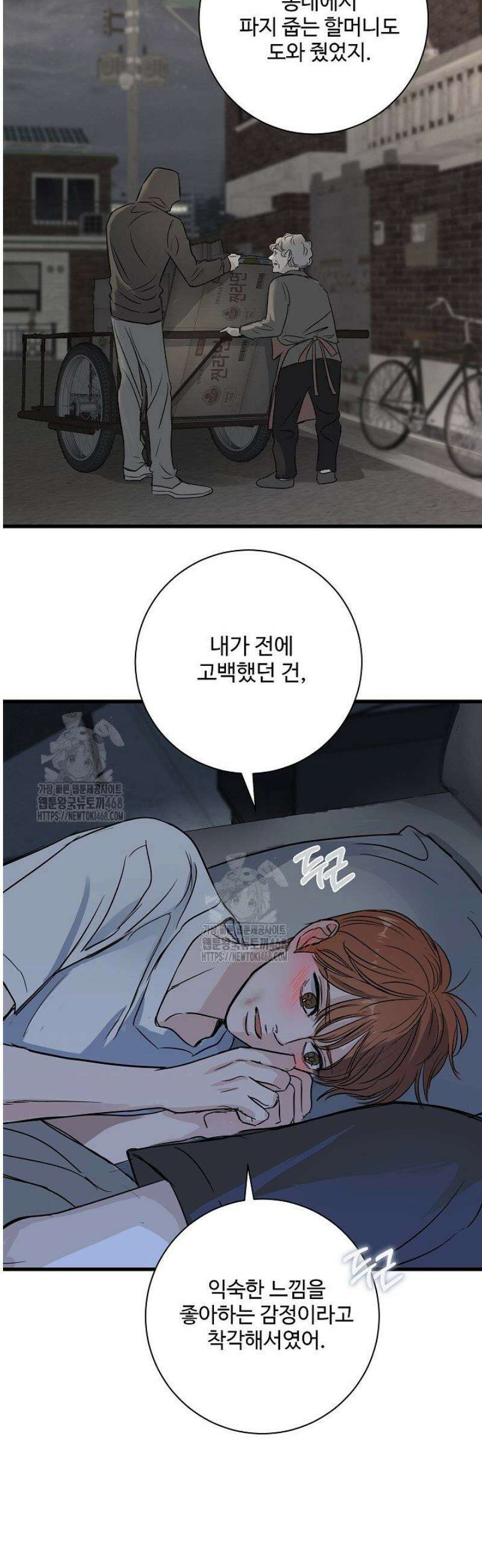 달과 에메랄드 27화 8