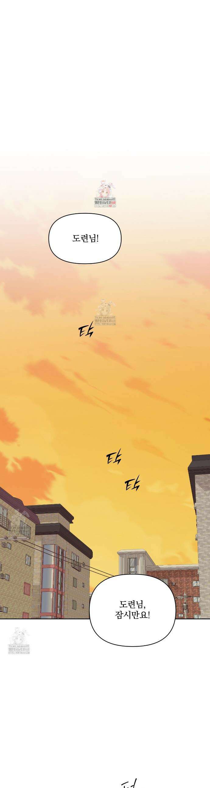숨어드는 볕 13화 1
