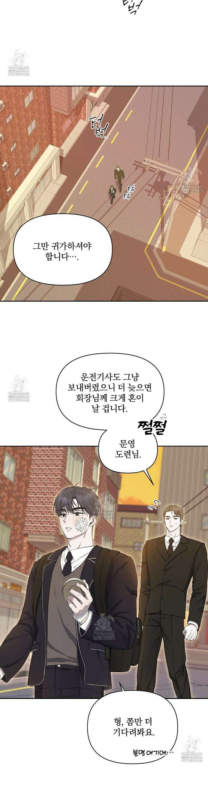숨어드는 볕 13화 2