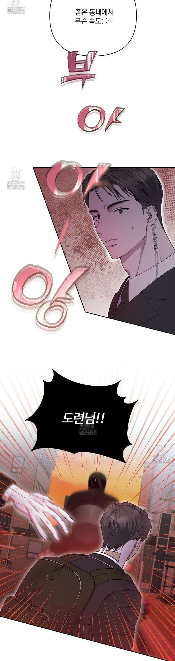 숨어드는 볕 13화 6