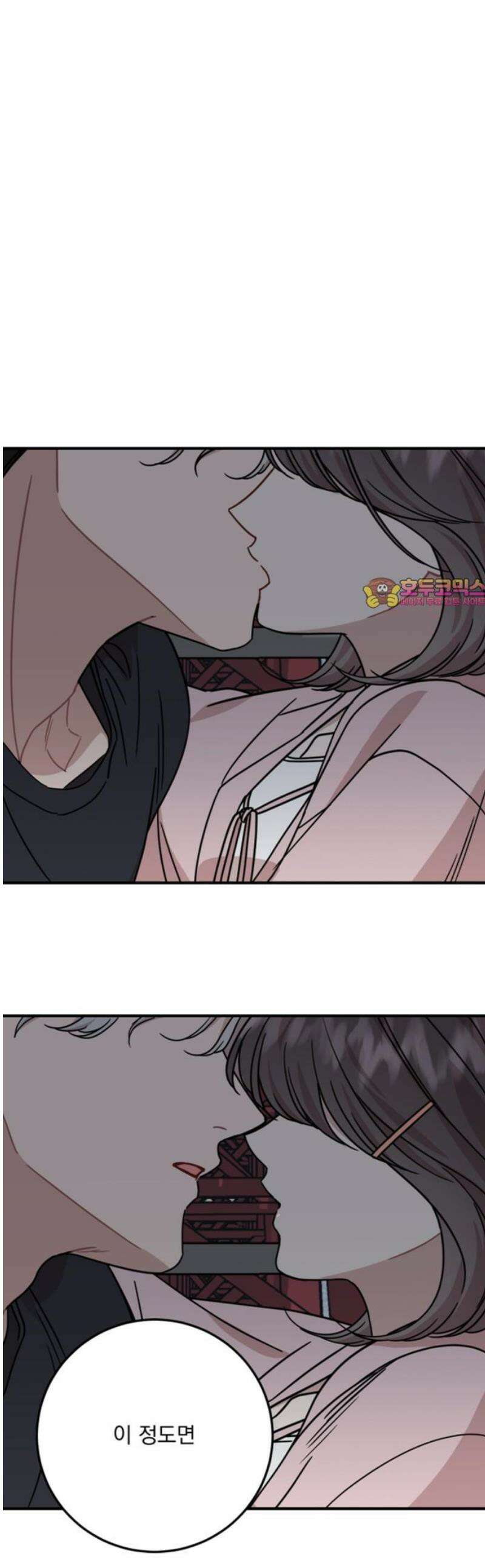 랭커랑 연애가능 35화 1