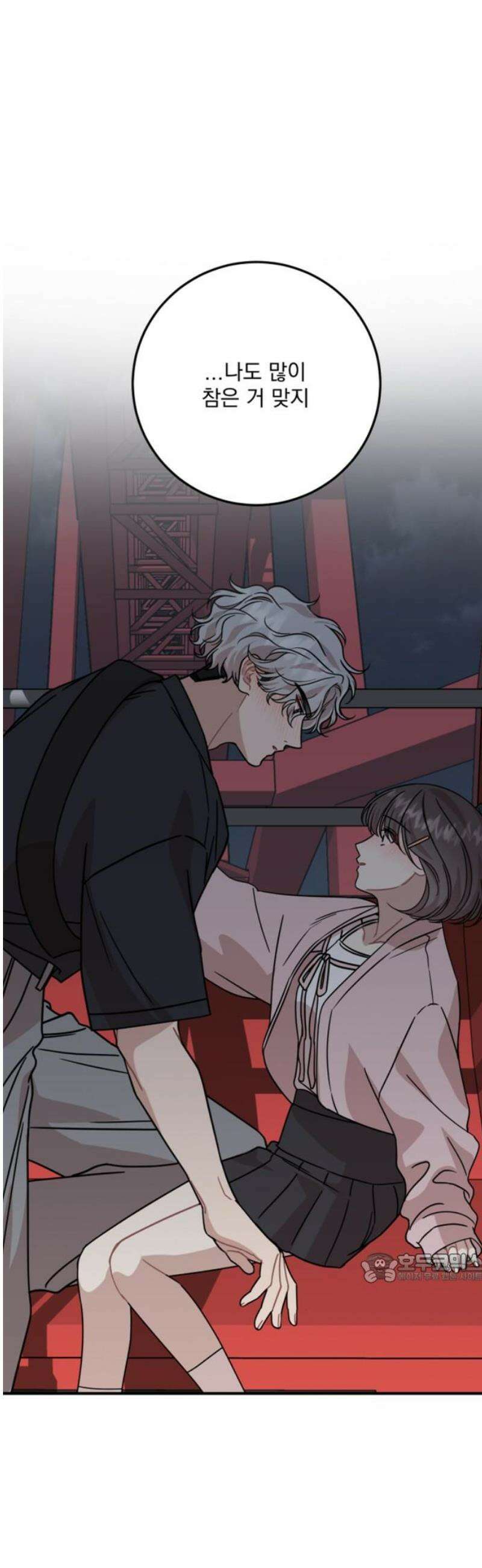랭커랑 연애가능 35화 2