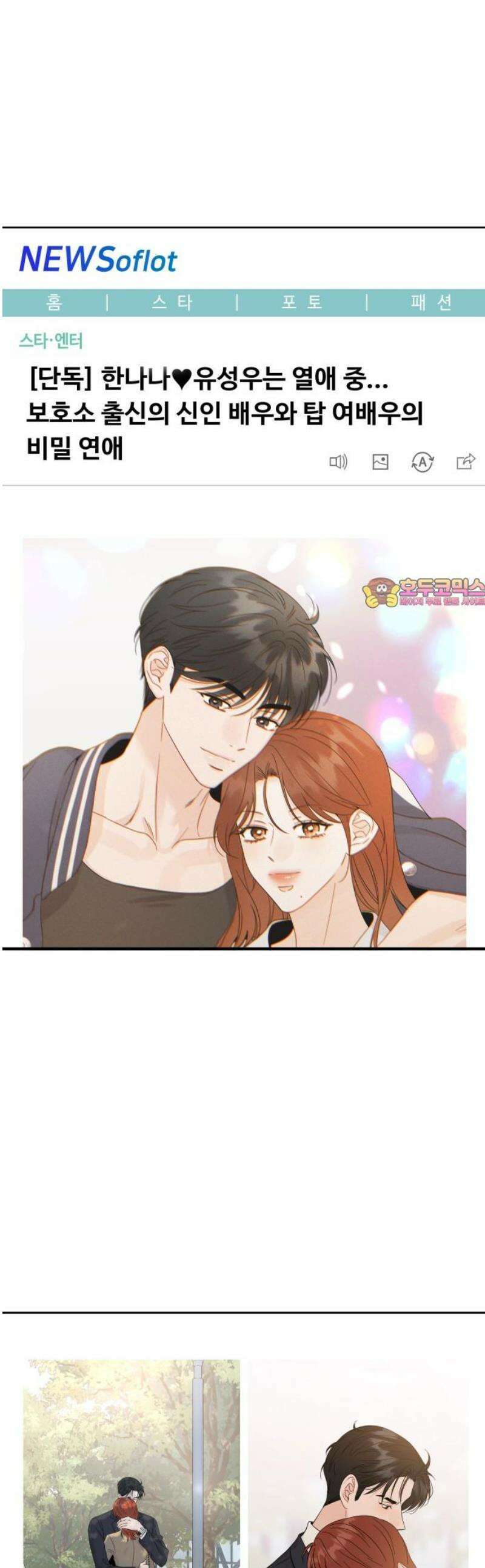 가족같은 XX 144화 1