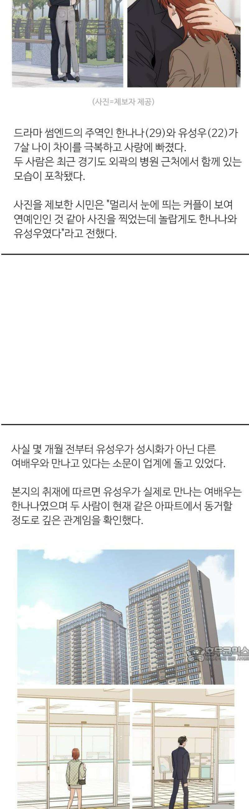 가족같은 XX 144화 2