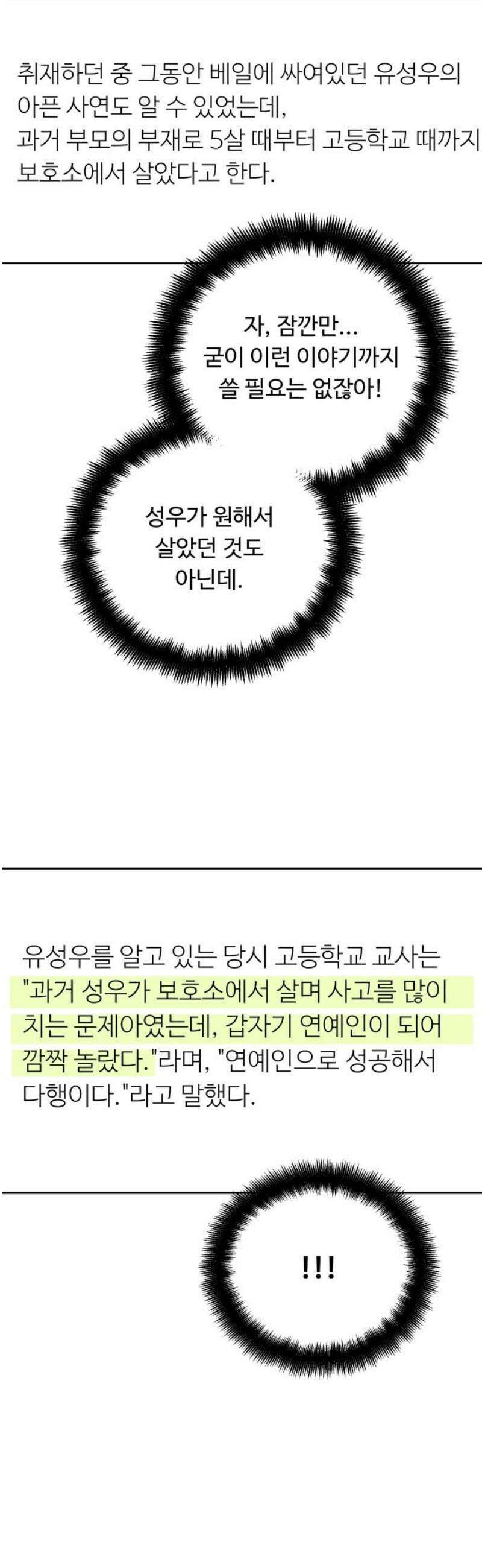 가족같은 XX 144화 6