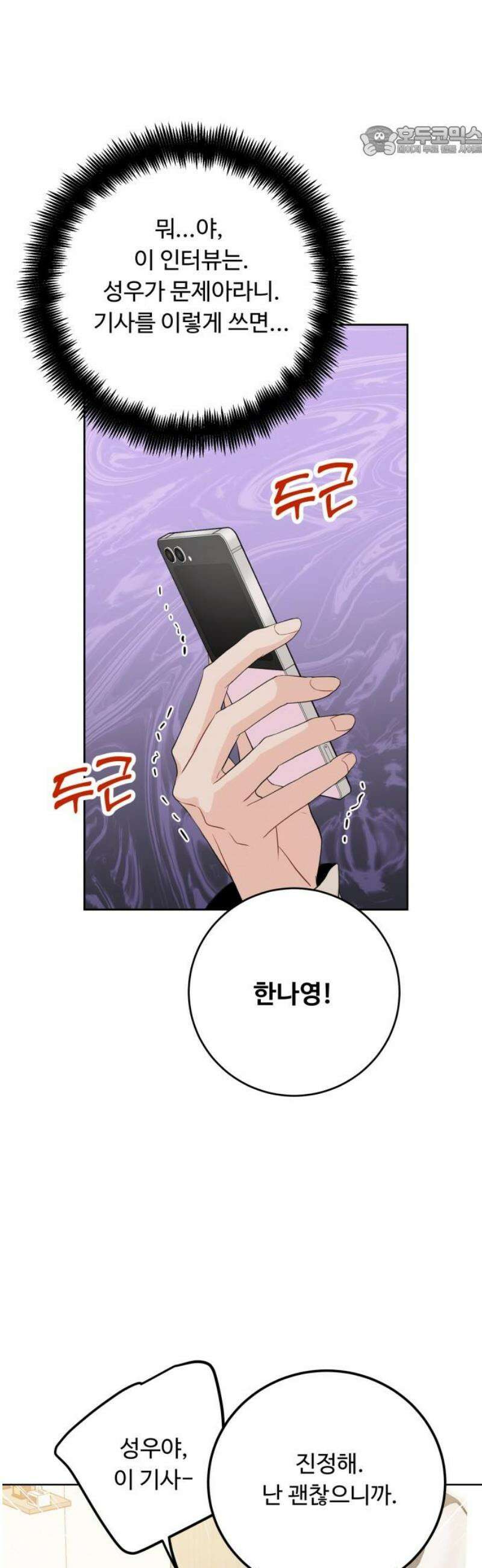 가족같은 XX 144화 7