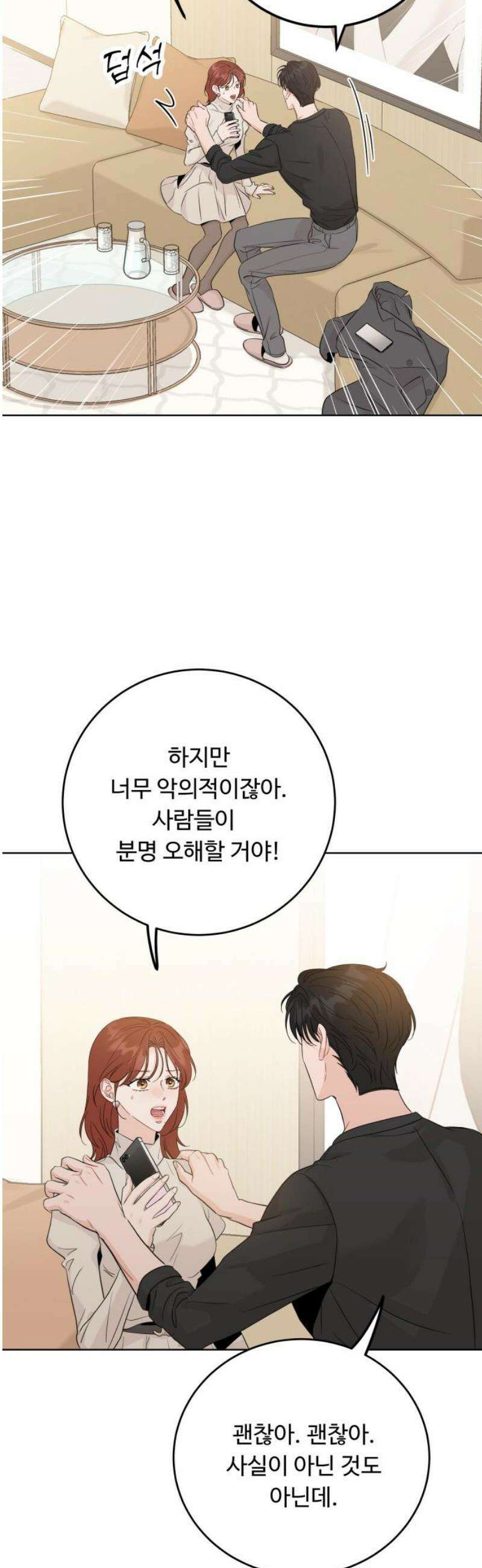 가족같은 XX 144화 8