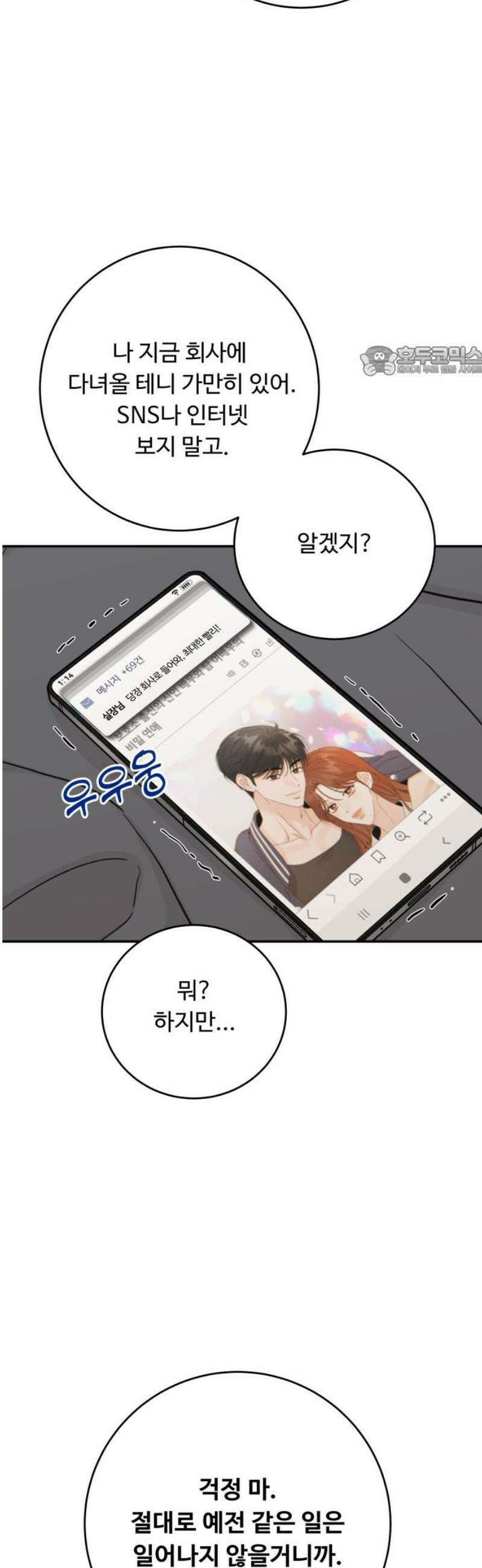 가족같은 XX 144화 9