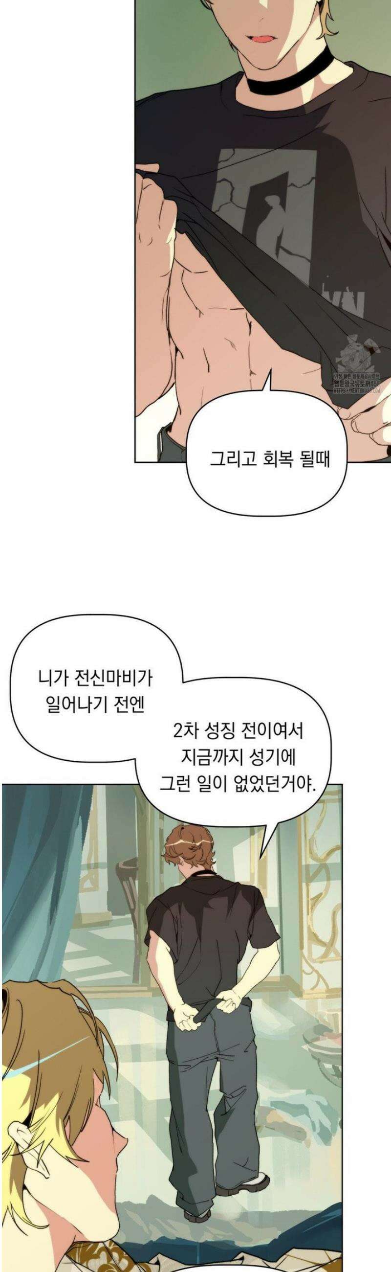 햇님반유치원동기 42화 2