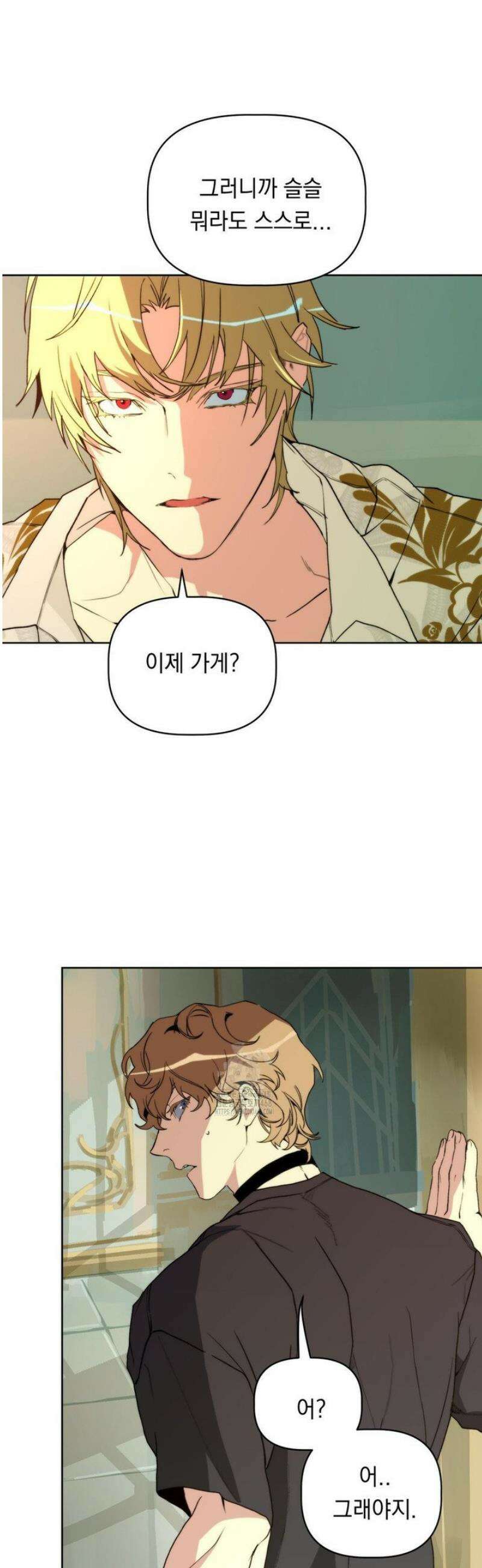 햇님반유치원동기 42화 4