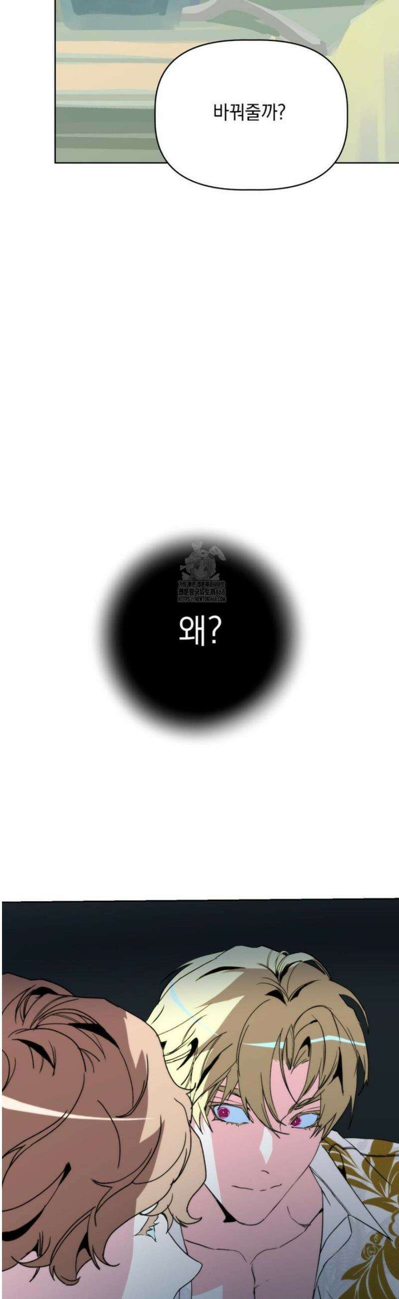 햇님반유치원동기 42화 8