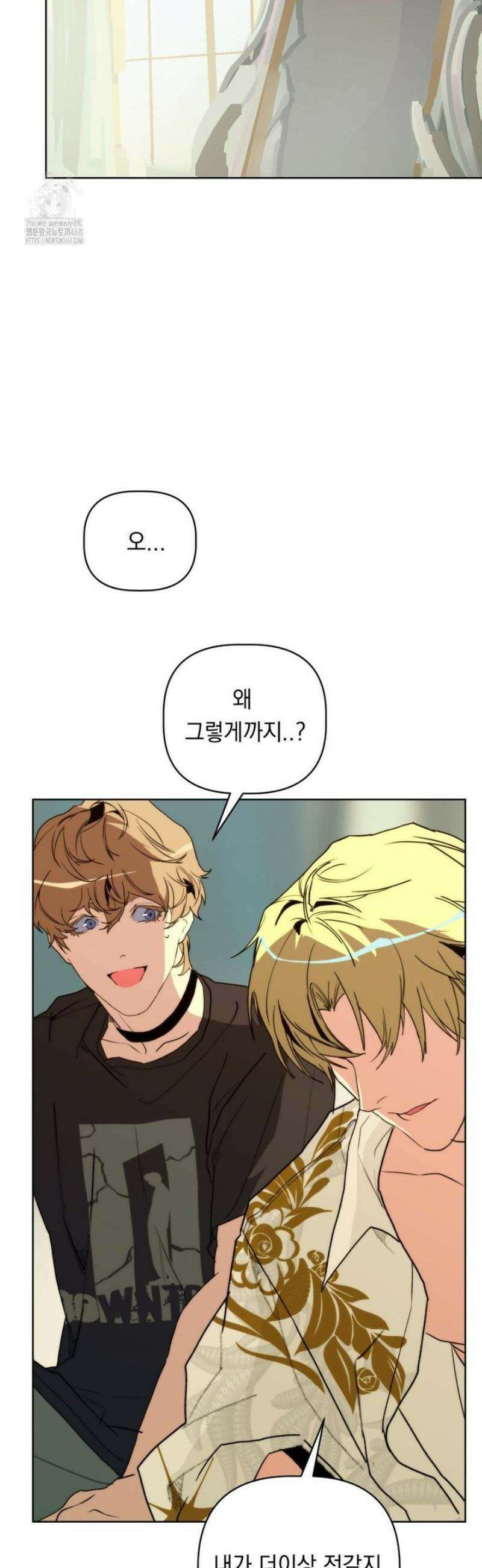 햇님반유치원동기 42화 12
