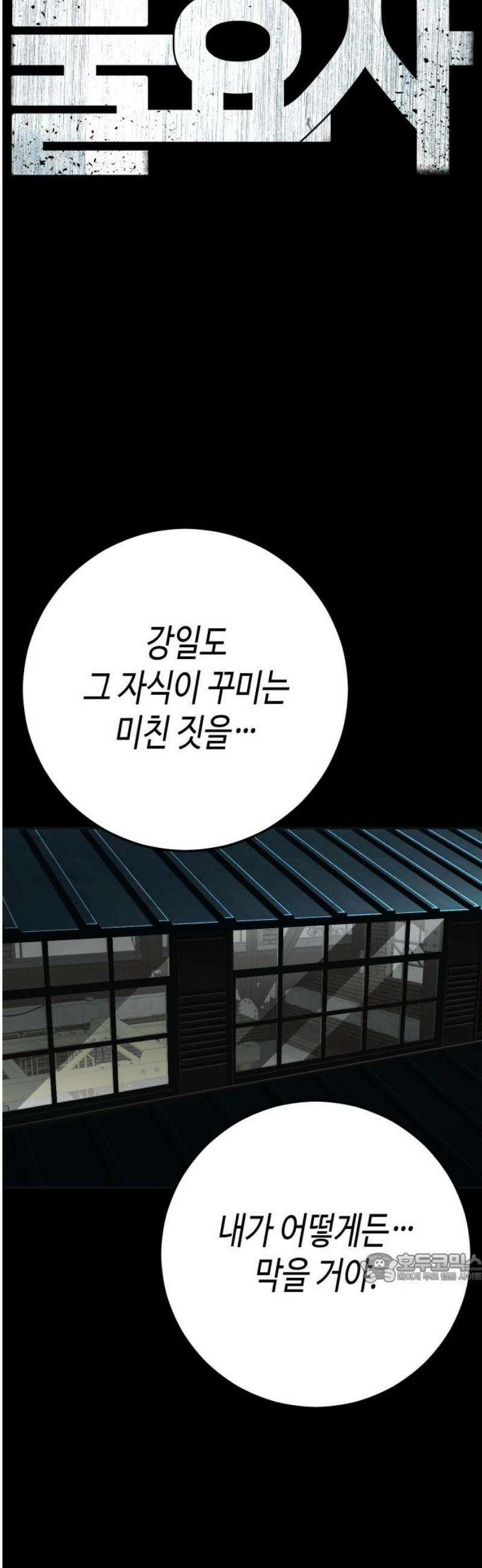 불효자 67화 2