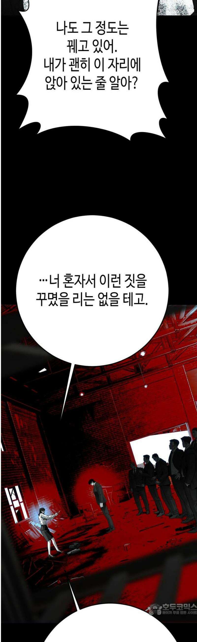 불효자 67화 4