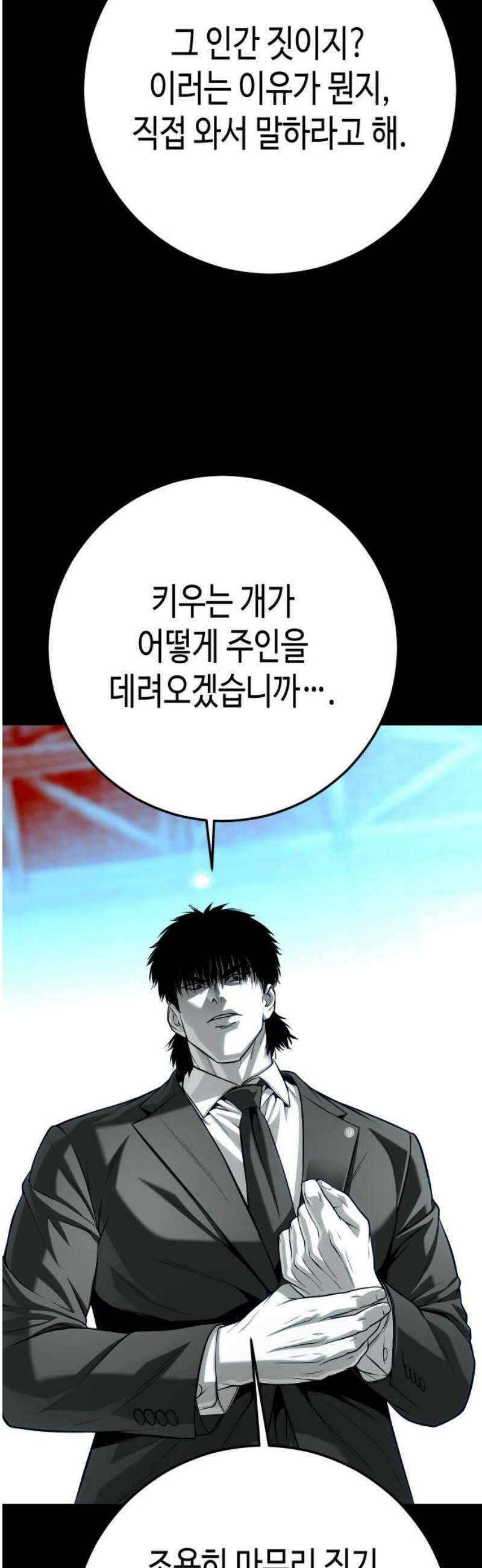 불효자 67화 5