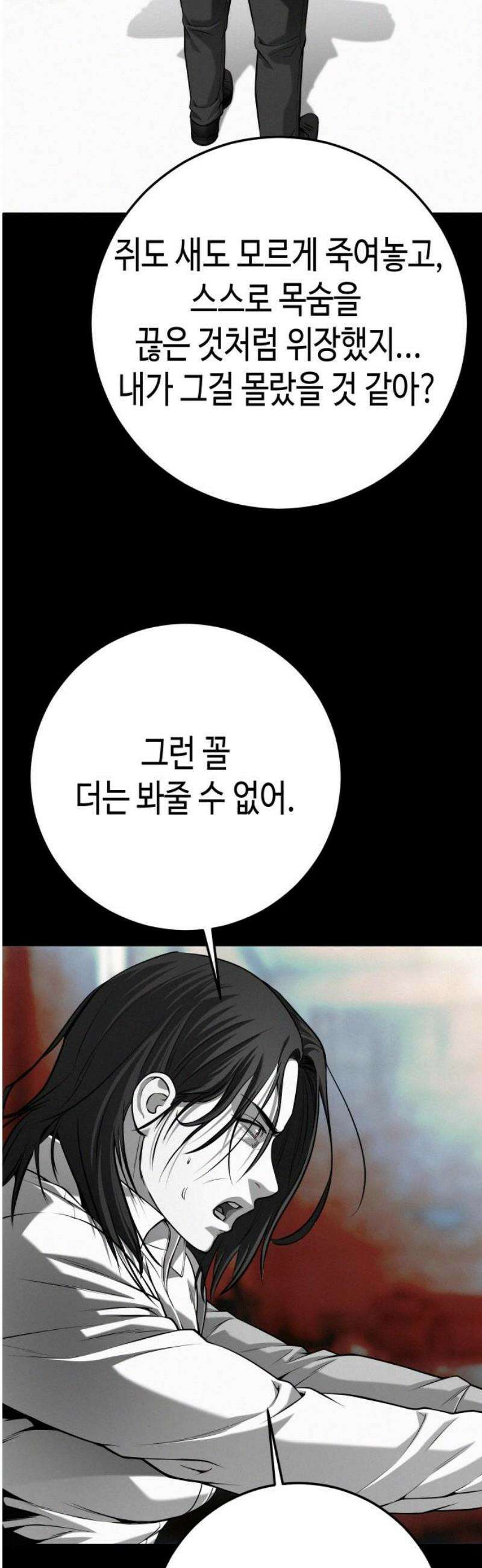 불효자 67화 8