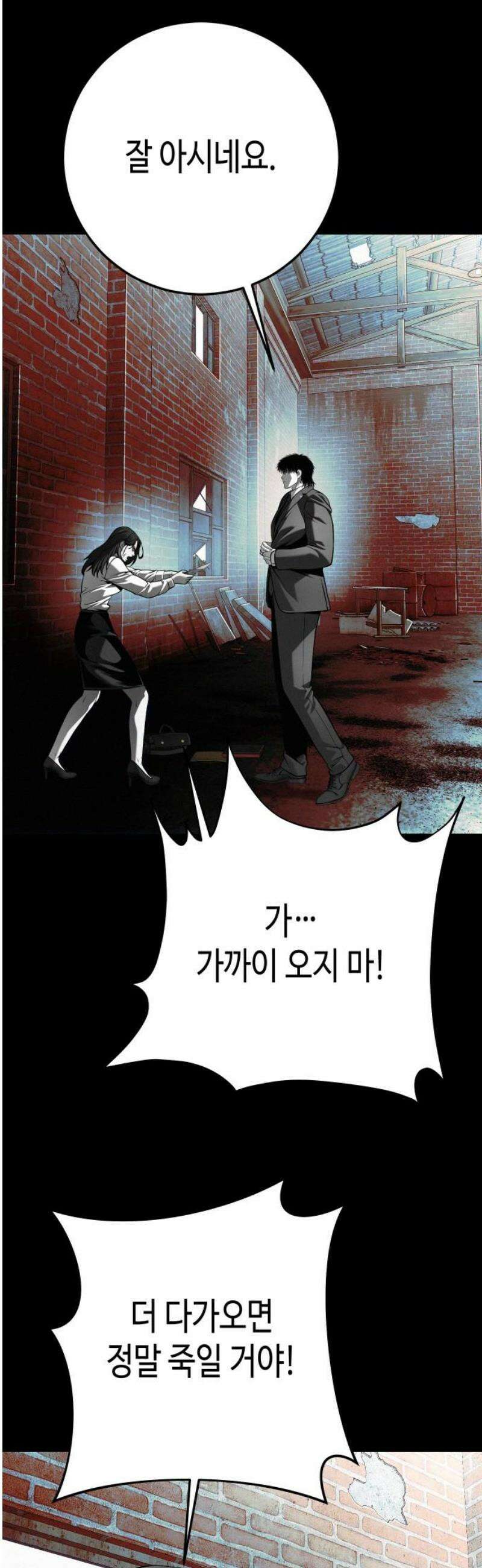 불효자 67화 10