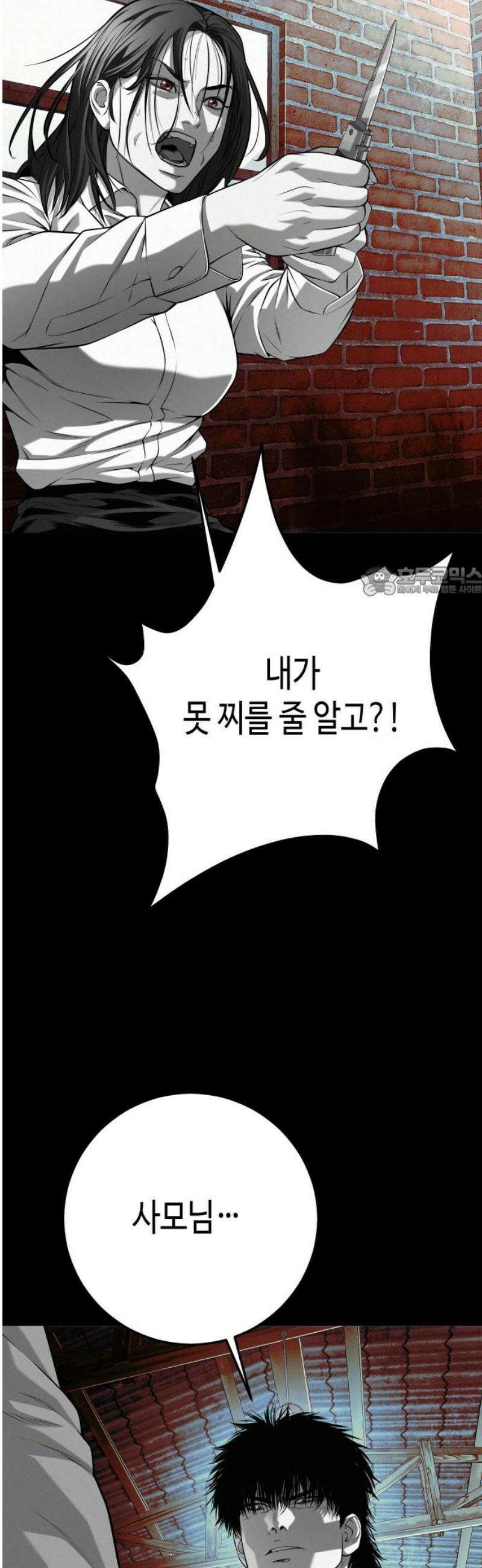 불효자 67화 11