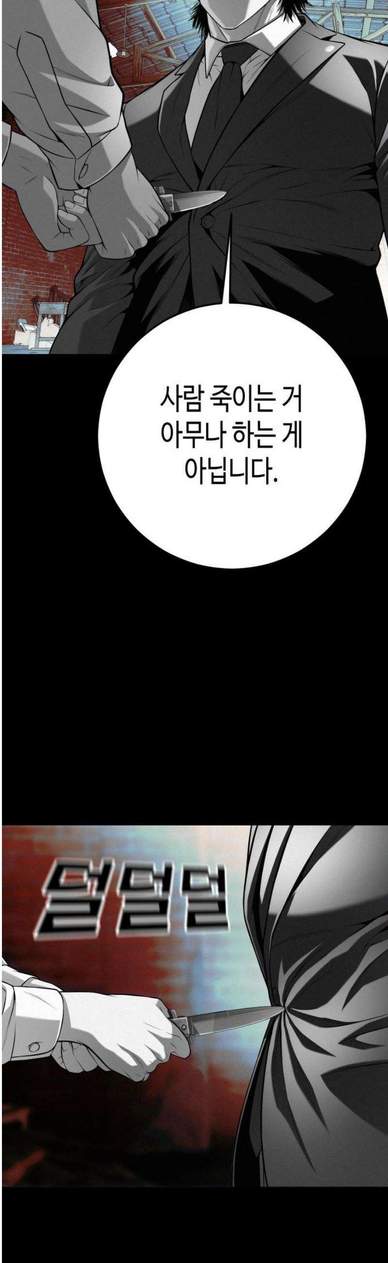 불효자 67화 12