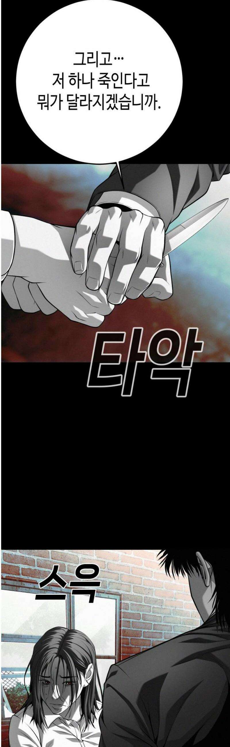 불효자 67화 14