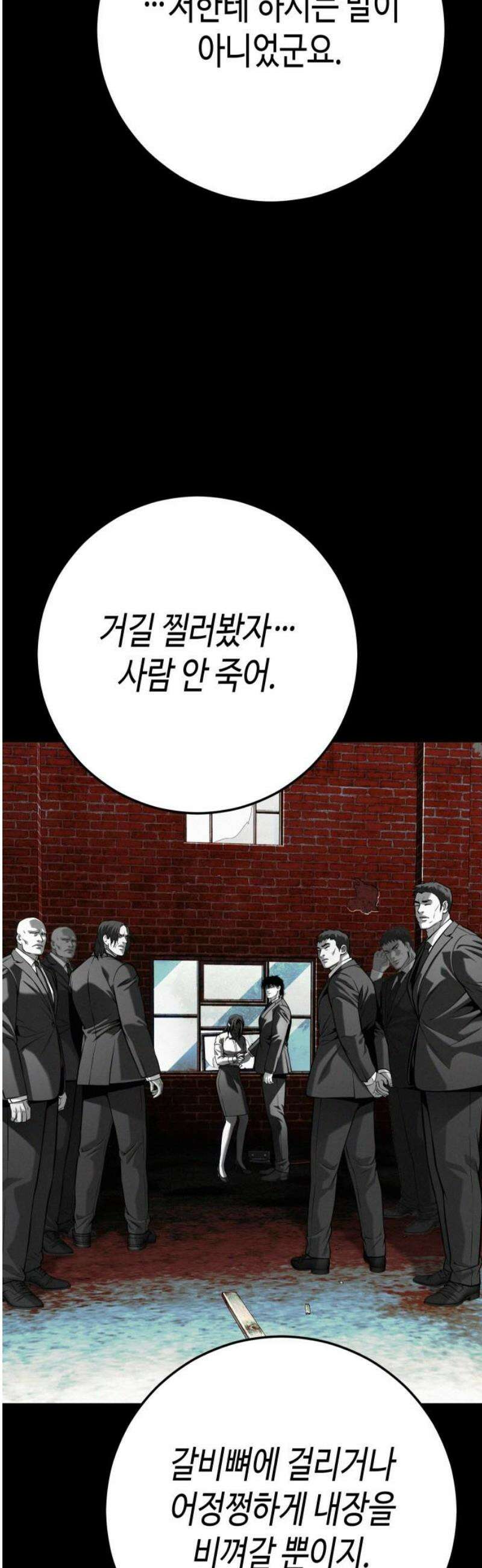 불효자 67화 16