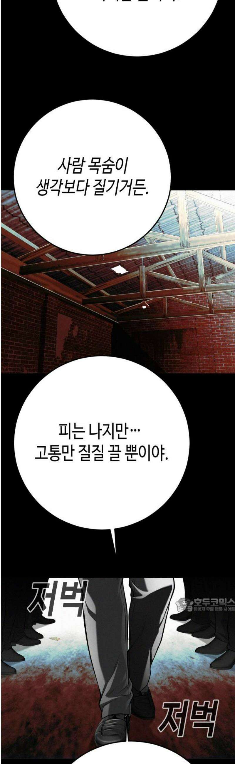 불효자 67화 17