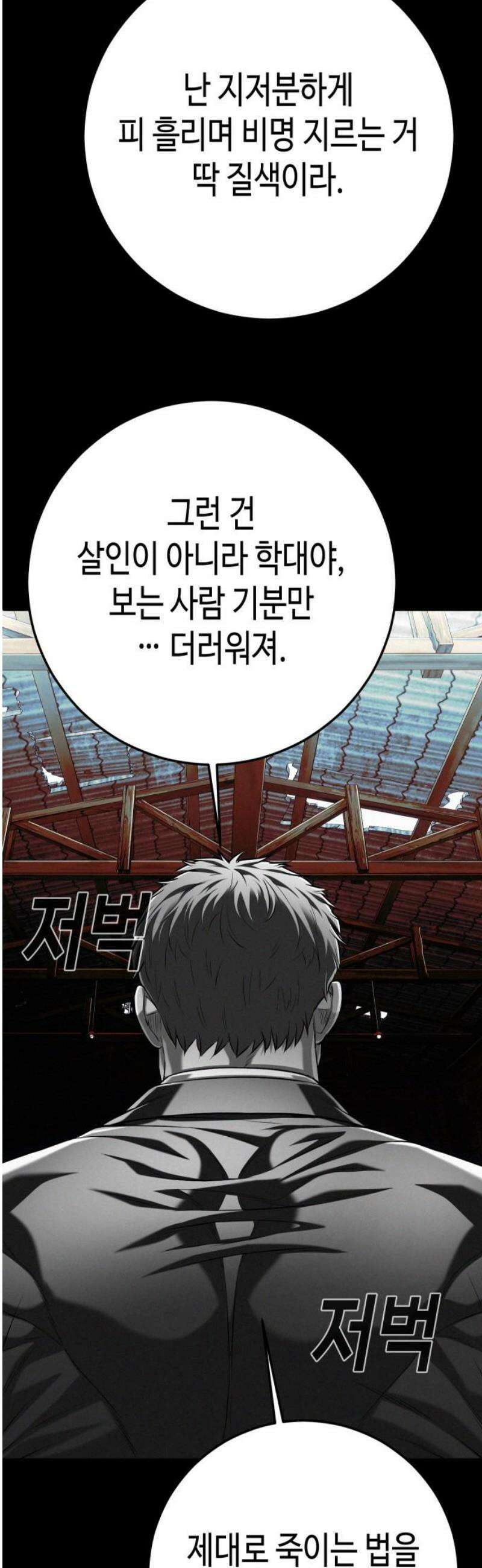 불효자 67화 18