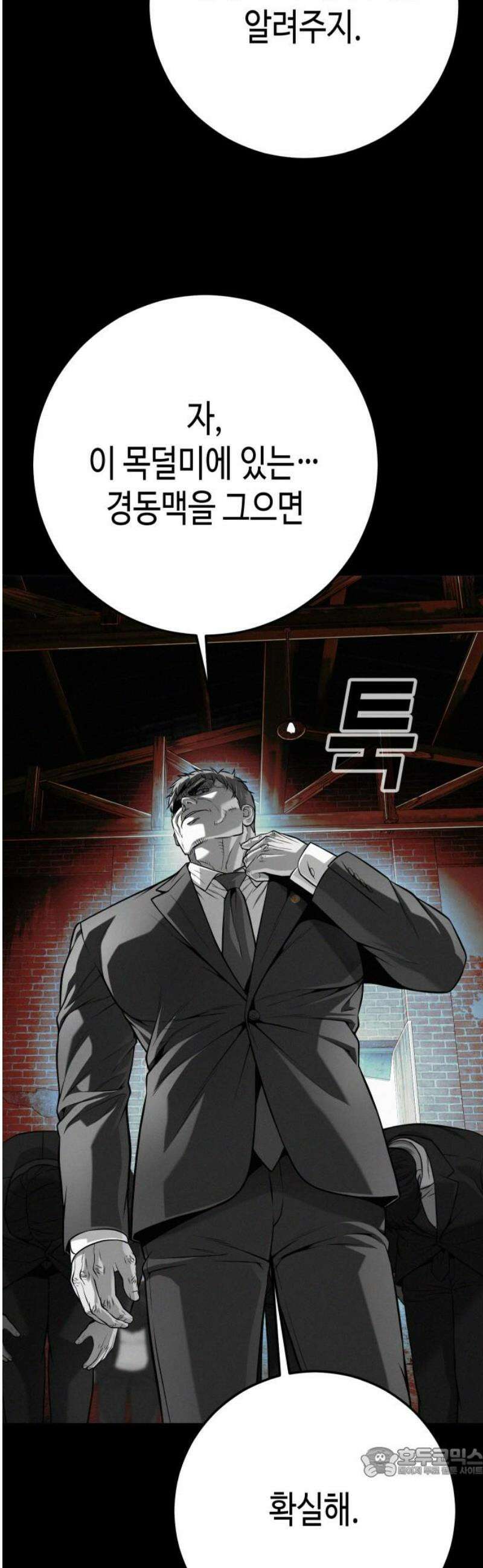 불효자 67화 19