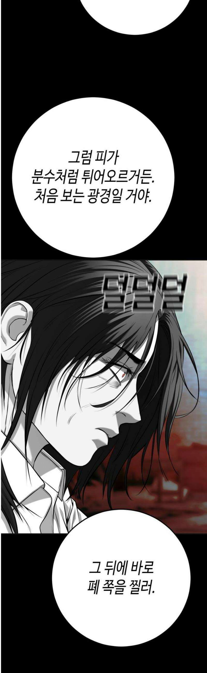 불효자 67화 20