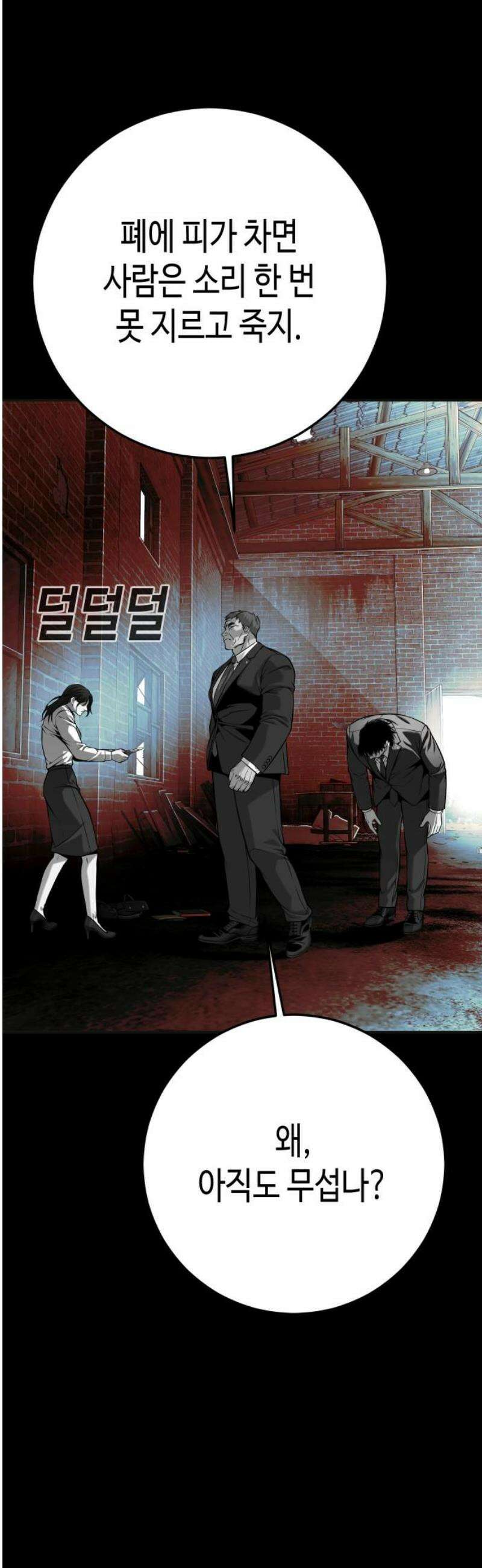 불효자 67화 21
