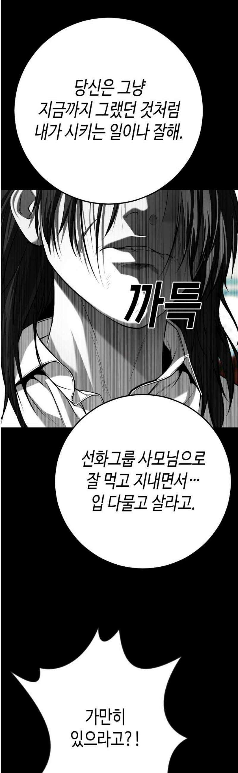 불효자 67화 23