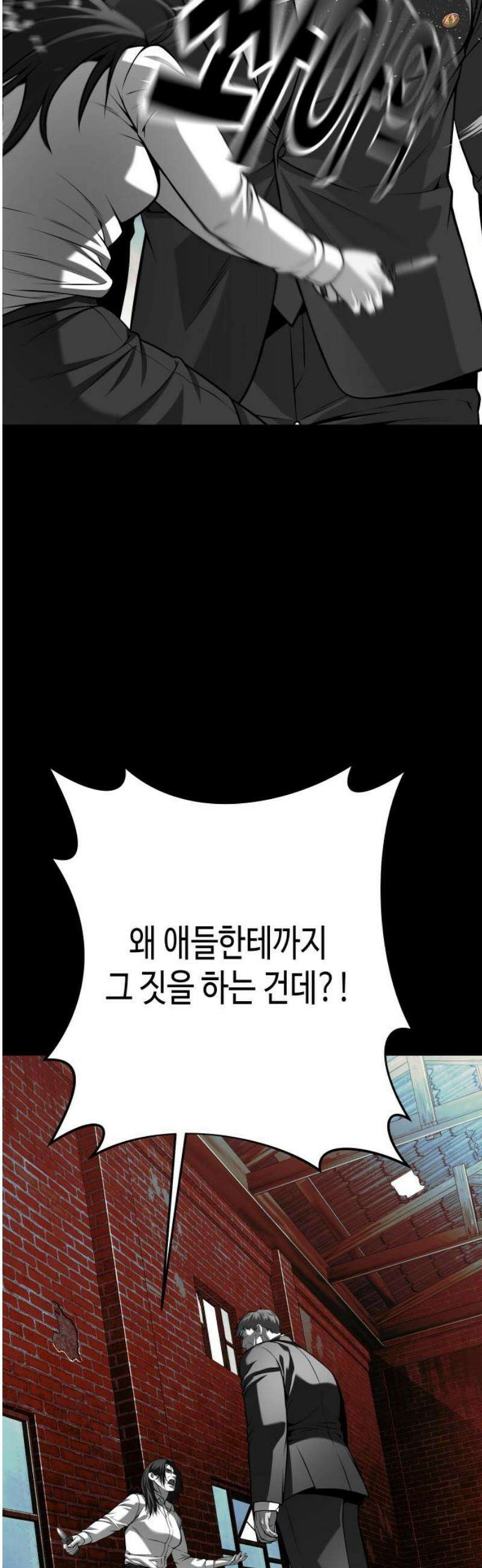 불효자 67화 25