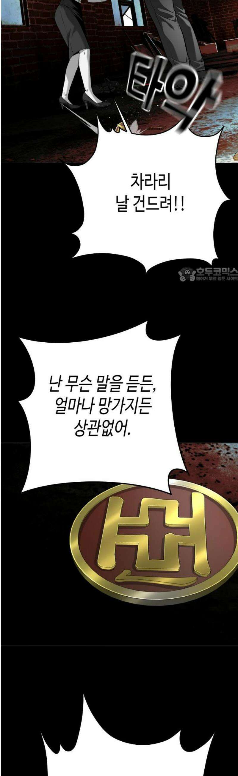불효자 67화 26
