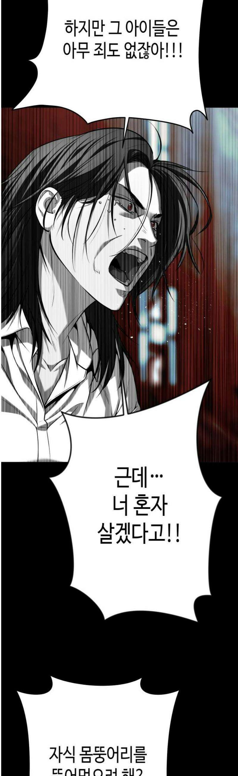 불효자 67화 27