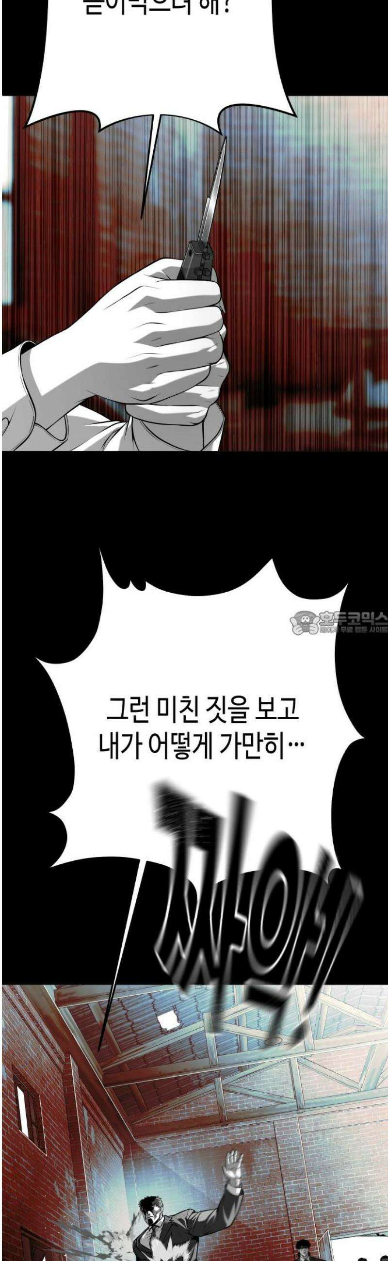 불효자 67화 28