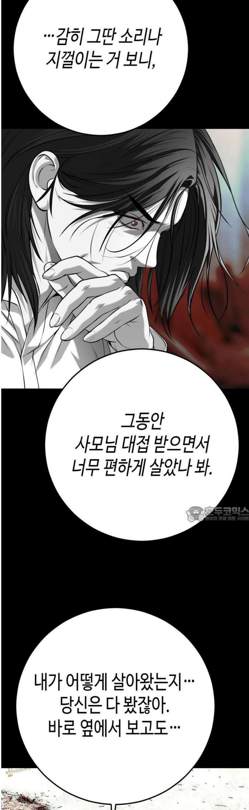 불효자 67화 30