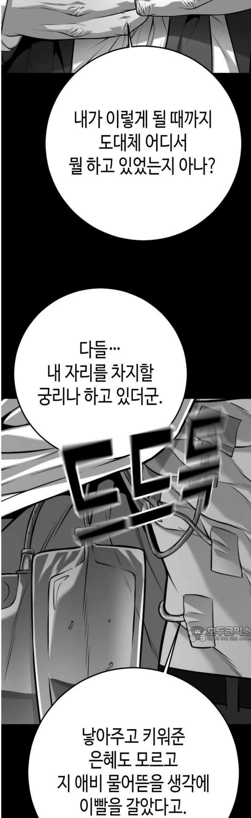 불효자 67화 32