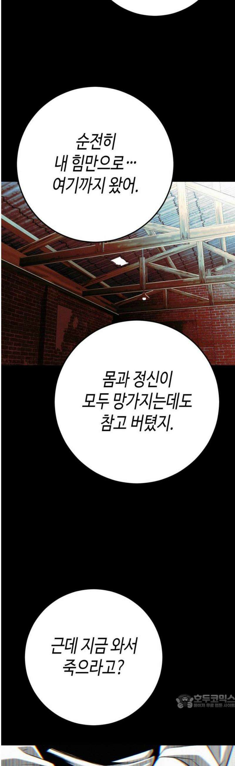불효자 67화 34