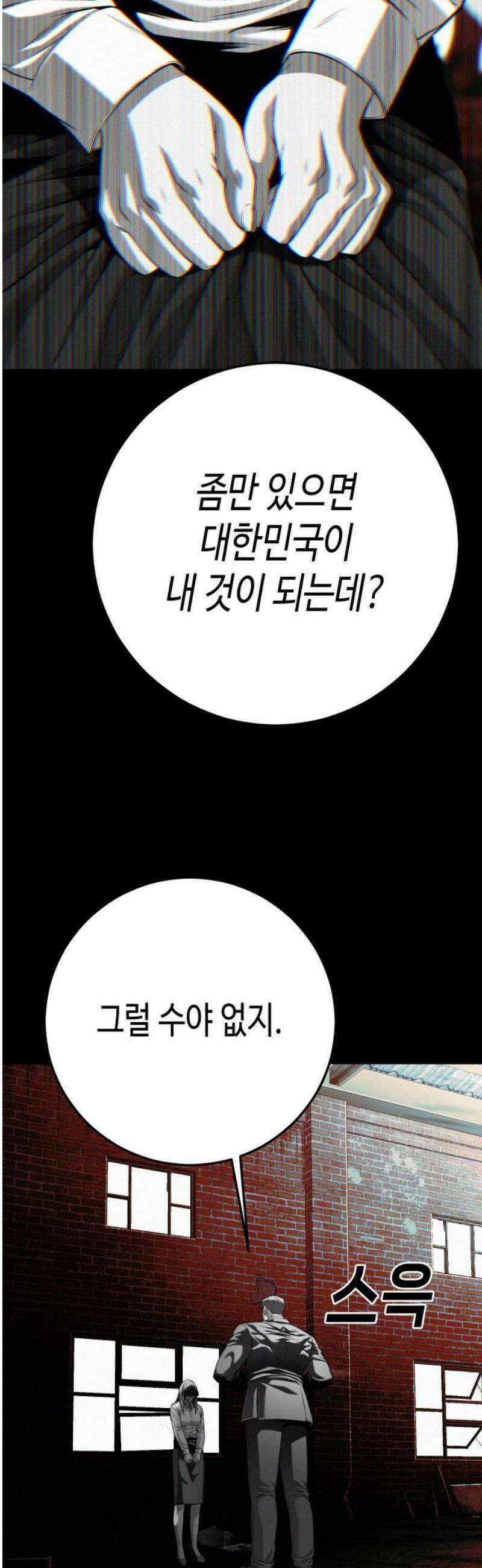 불효자 67화 35