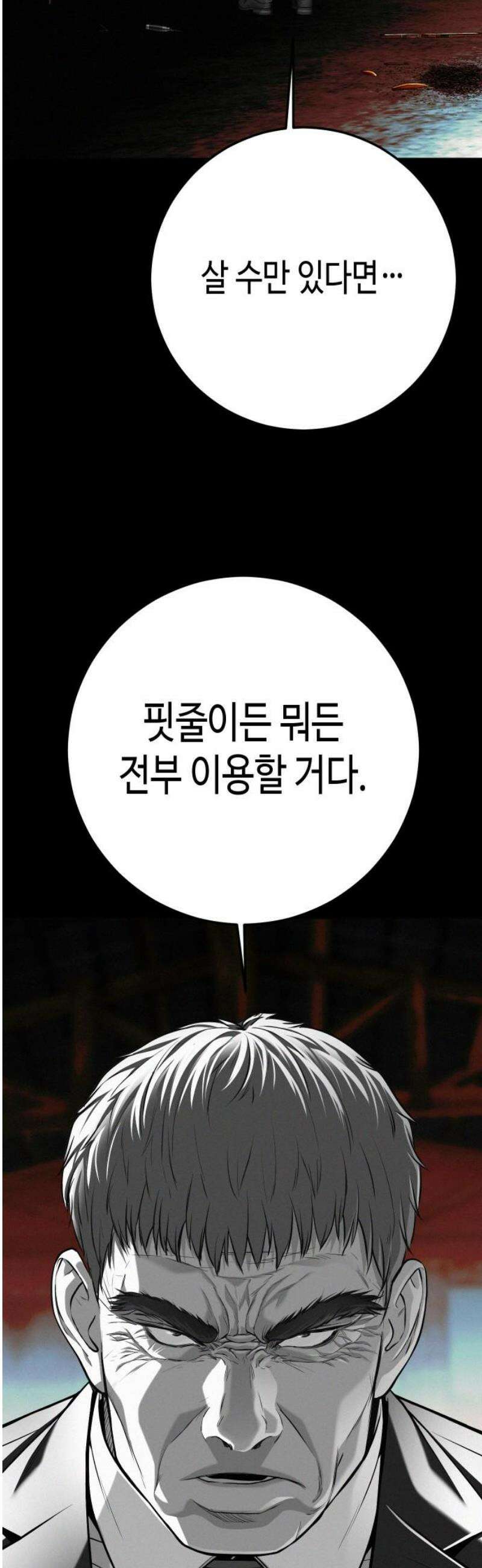 불효자 67화 36