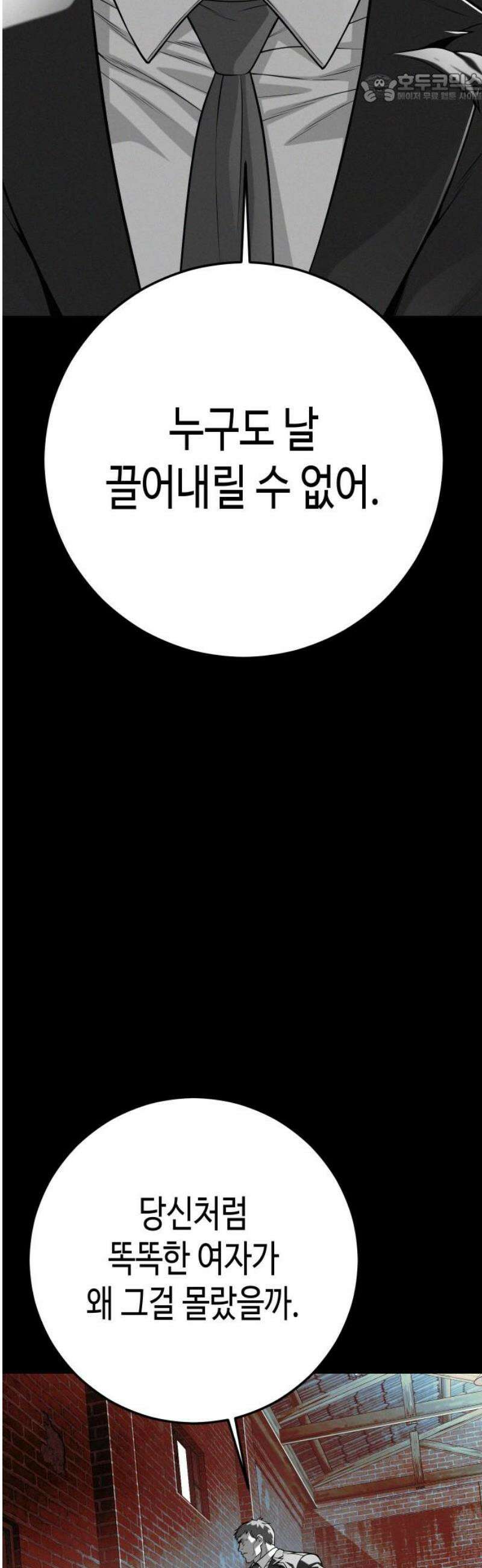 불효자 67화 37