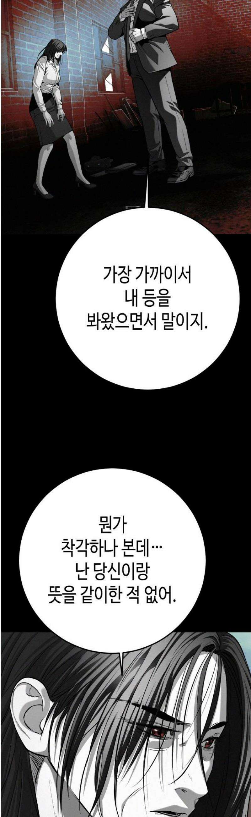 불효자 67화 38